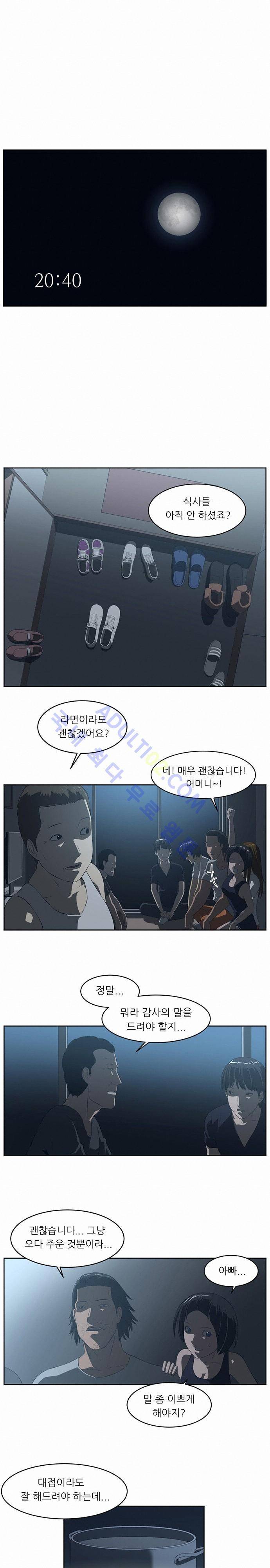 해프닝 25화 9