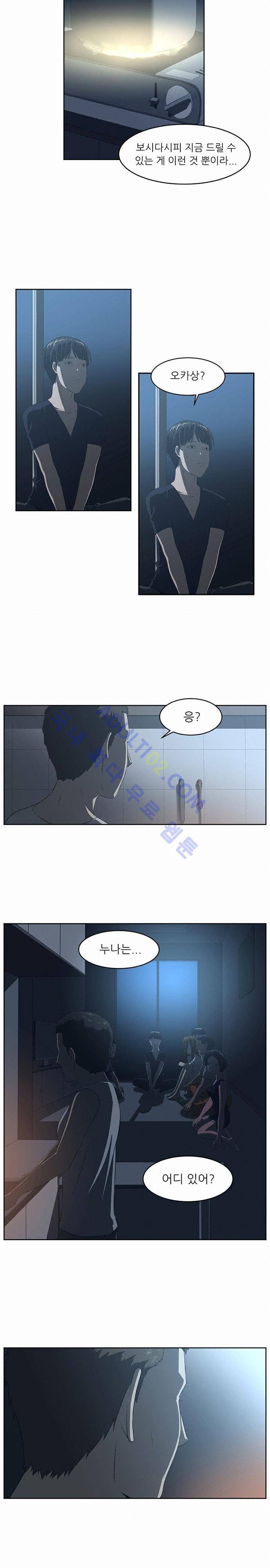 해프닝 25화 10
