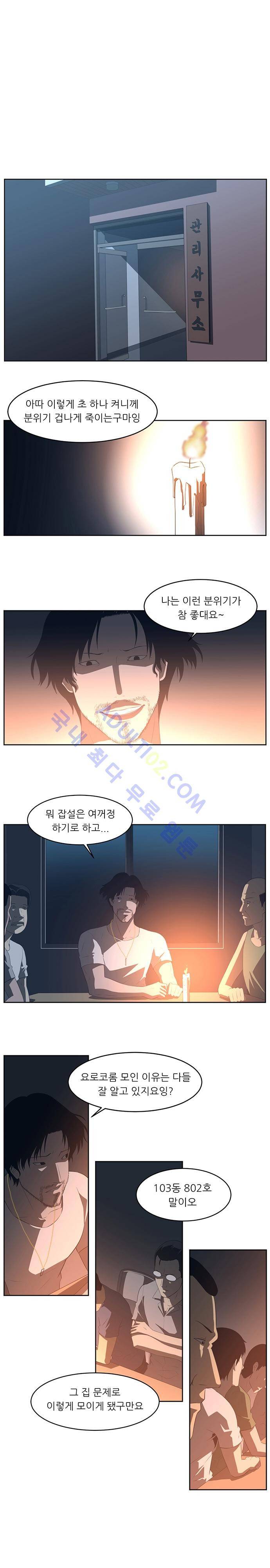 해프닝 25화 11