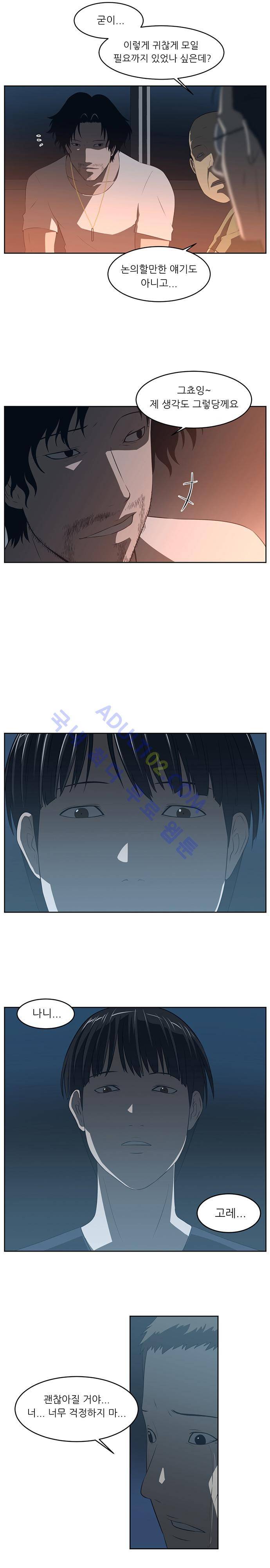 해프닝 25화 12