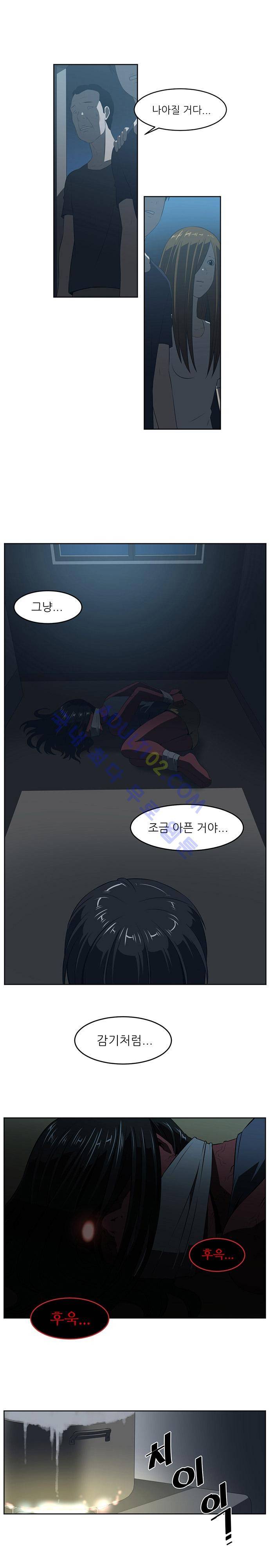 해프닝 25화 13