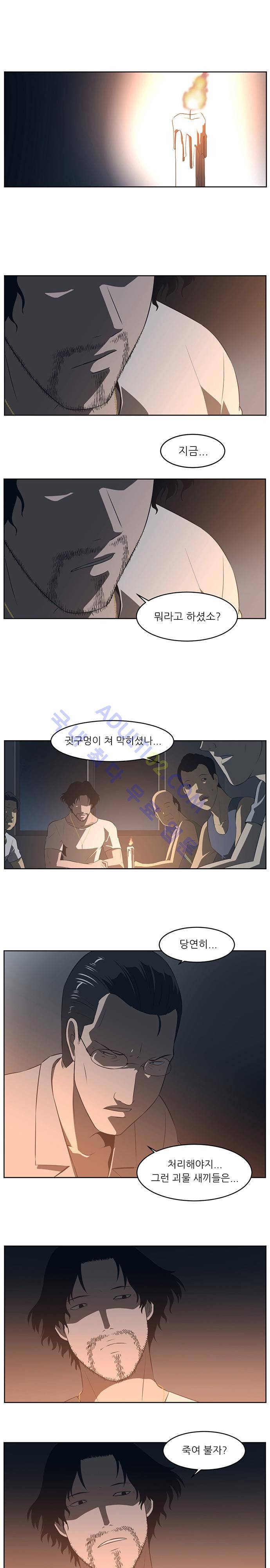 해프닝 25화 14