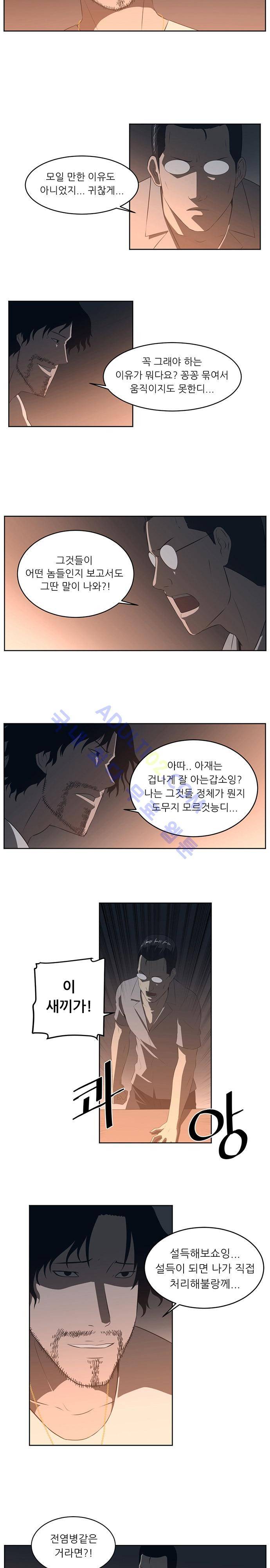 해프닝 25화 15