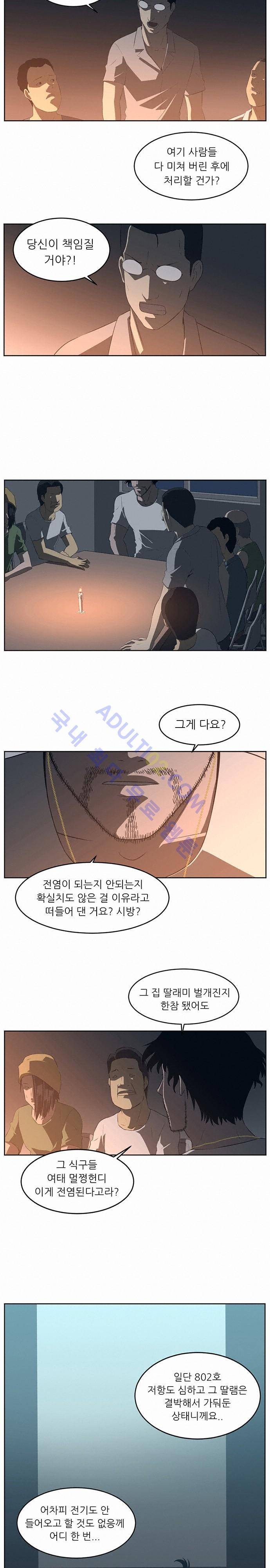 해프닝 25화 16