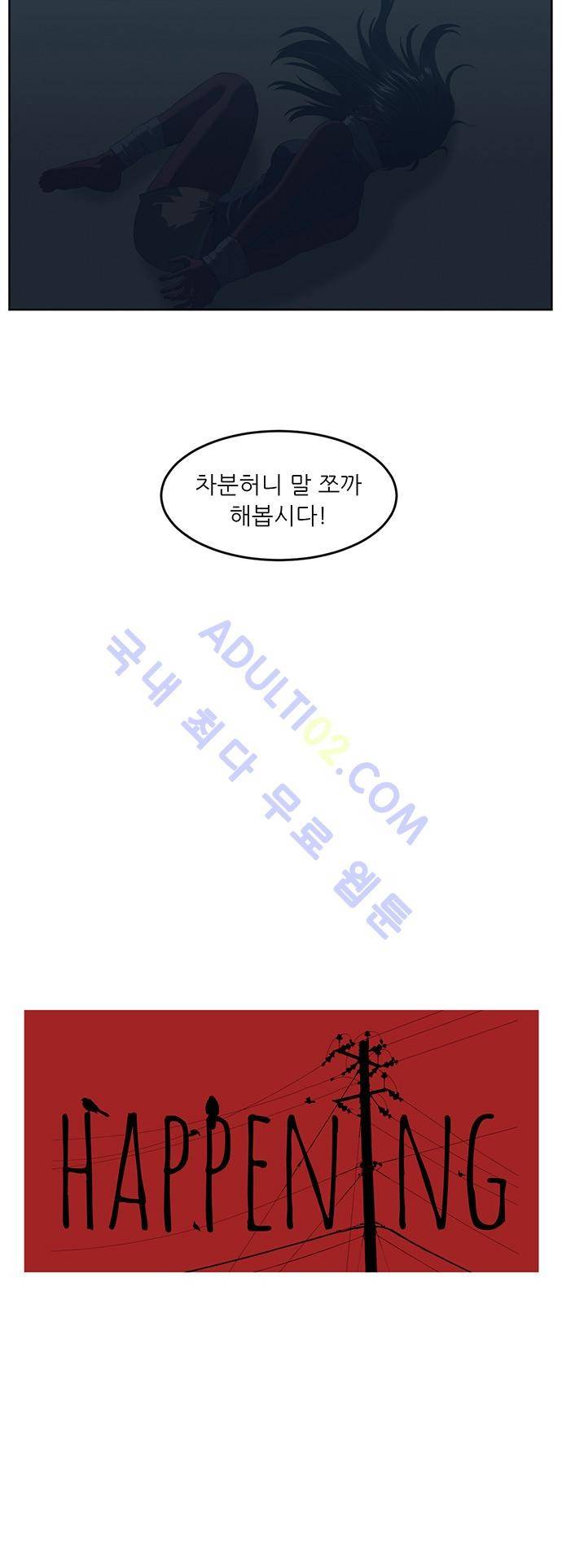 해프닝 25화 17
