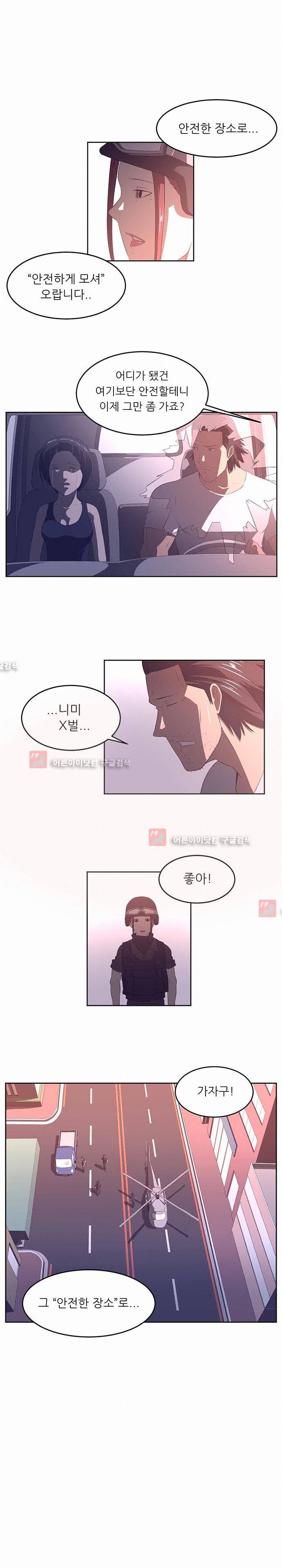 해프닝 34화 1