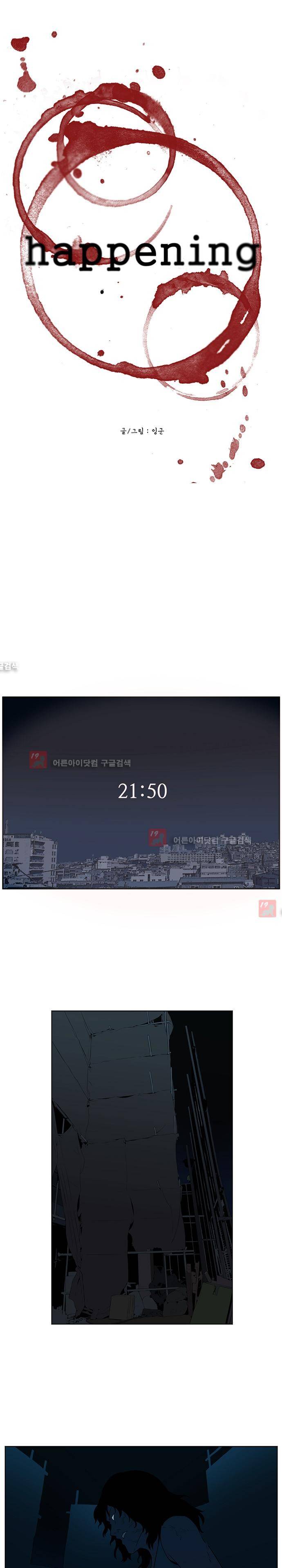 해프닝 34화 2