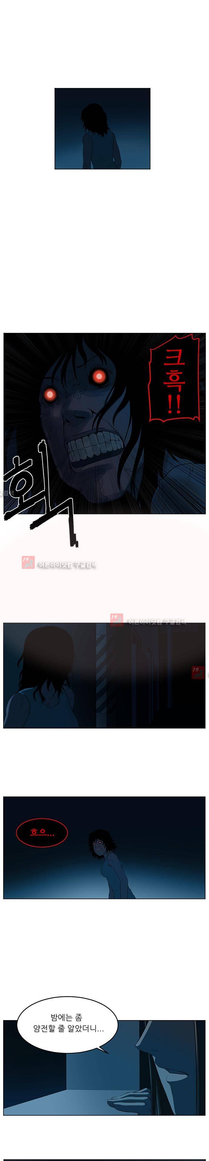 해프닝 34화 4