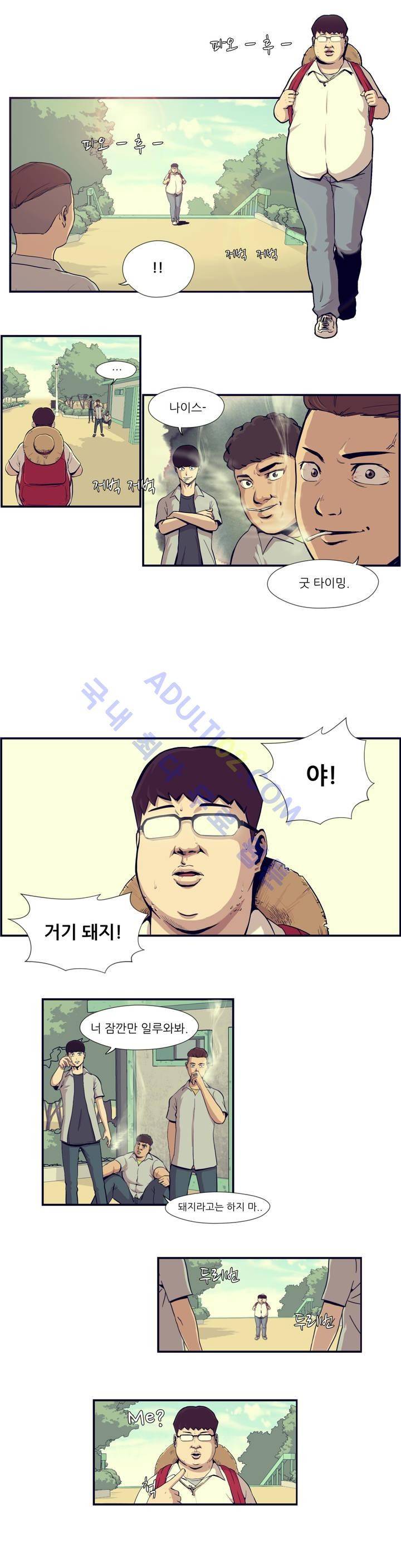 찐따들의 제국 프롤로그 3