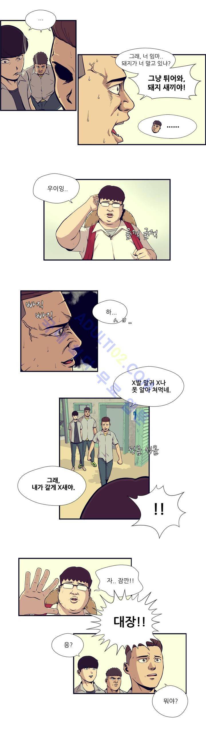 찐따들의 제국 프롤로그 4