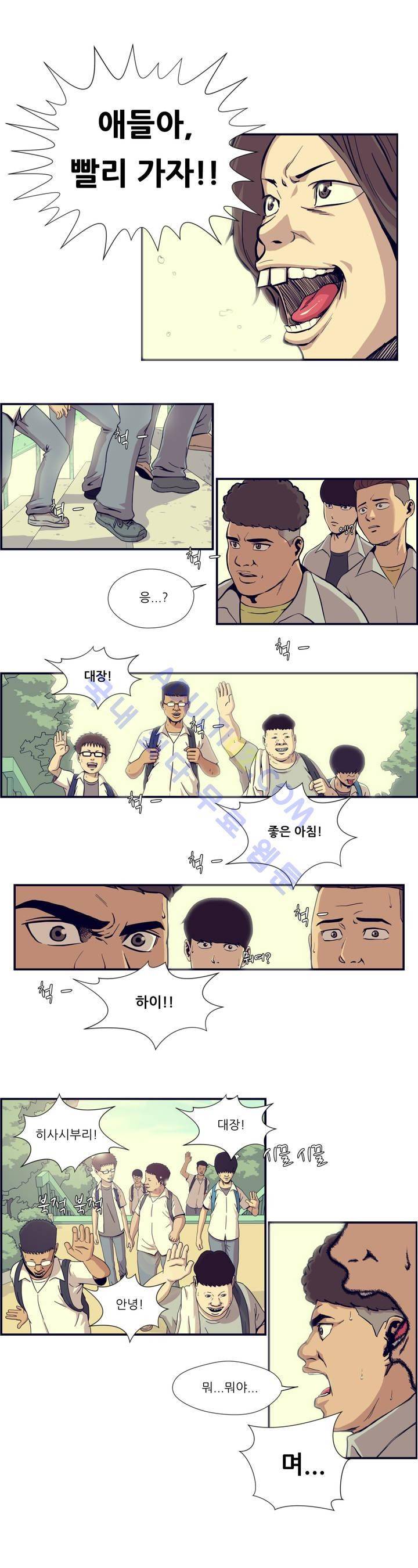 찐따들의 제국 프롤로그 7