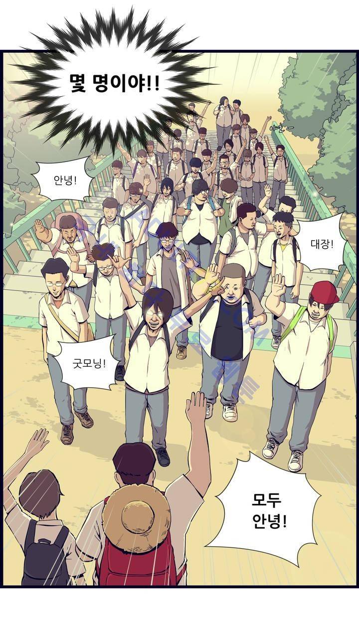 찐따들의 제국 프롤로그 8