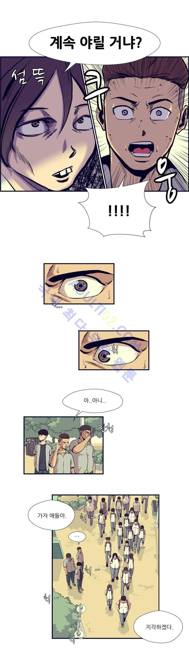 찐따들의 제국 프롤로그 11