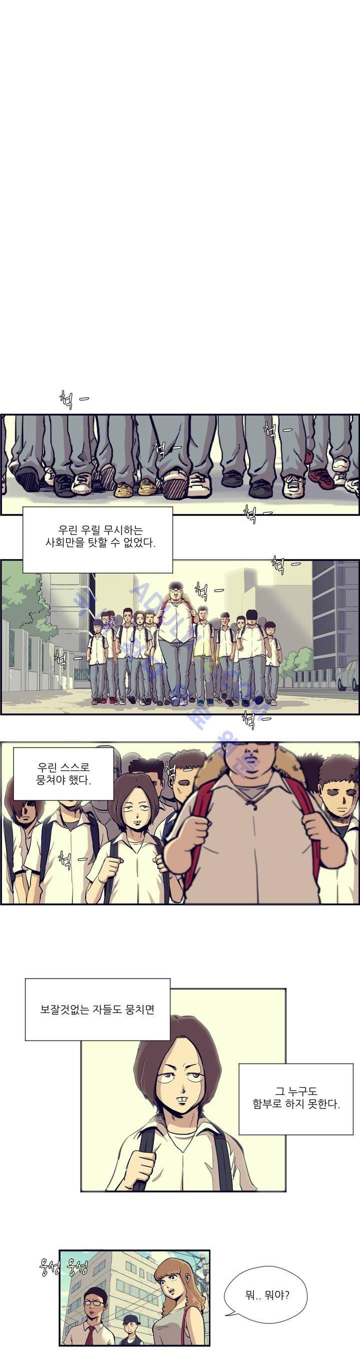 찐따들의 제국 프롤로그 13