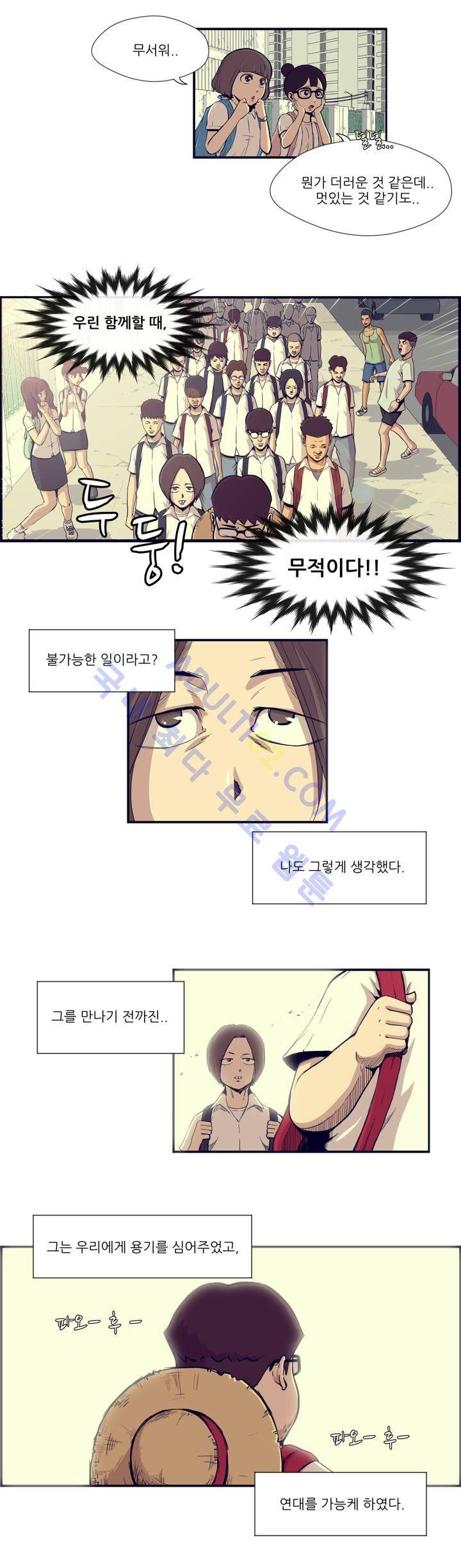 찐따들의 제국 프롤로그 14