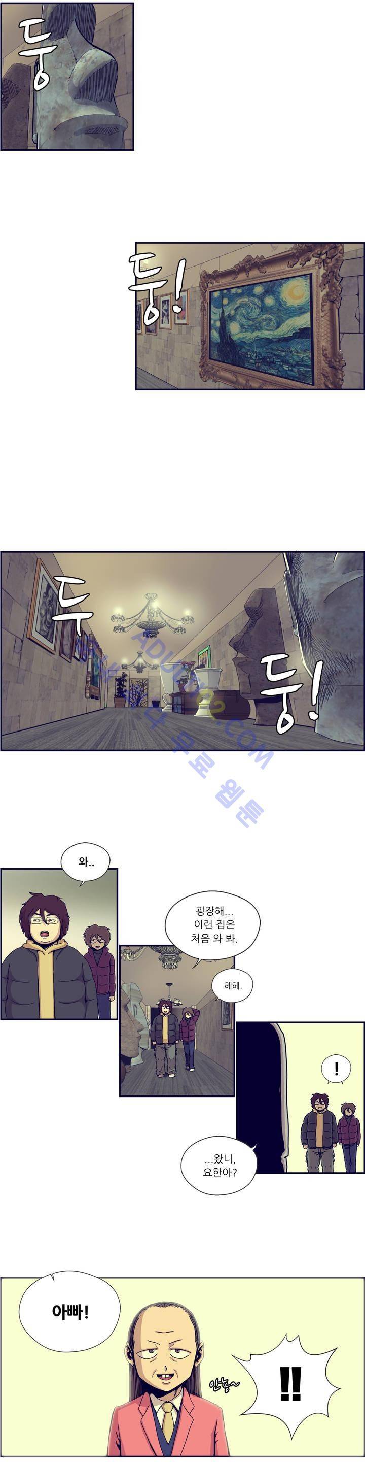 찐따들의 제국 10화 2