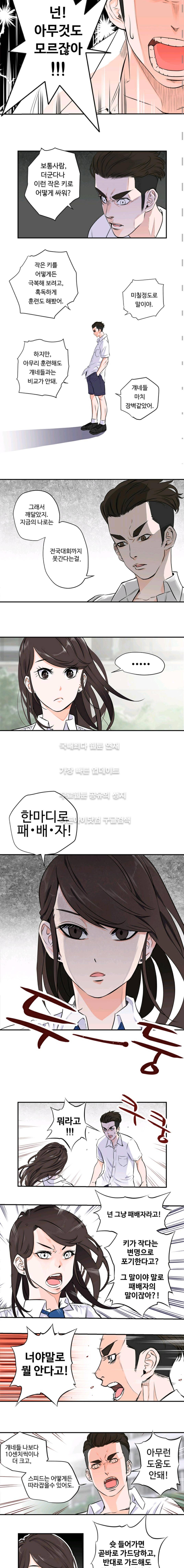 크로스오버 5화 2