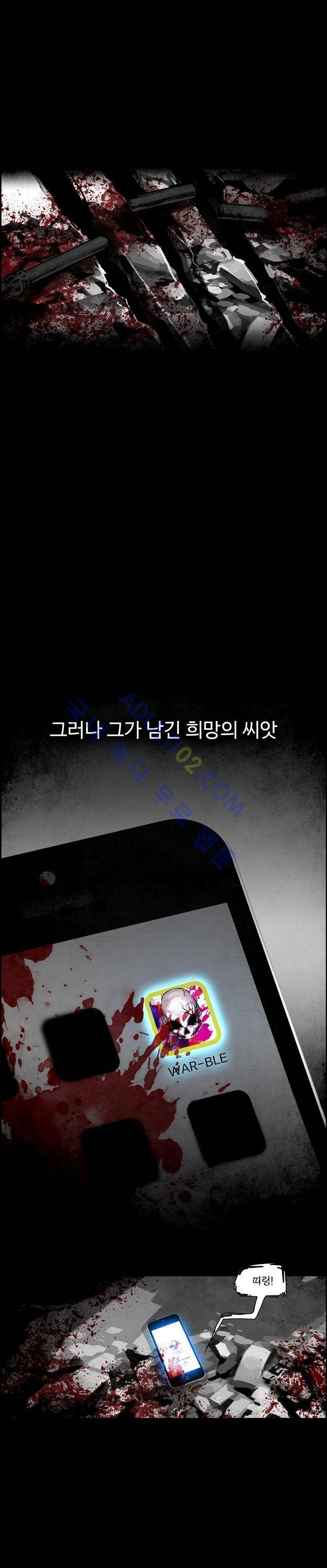 워블 1화 4