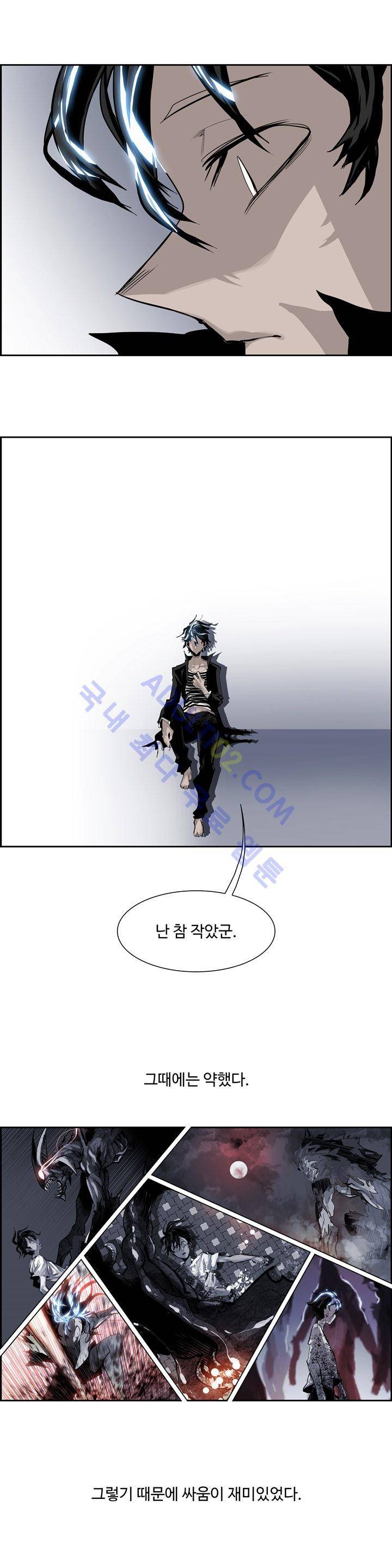 워블 23화 3