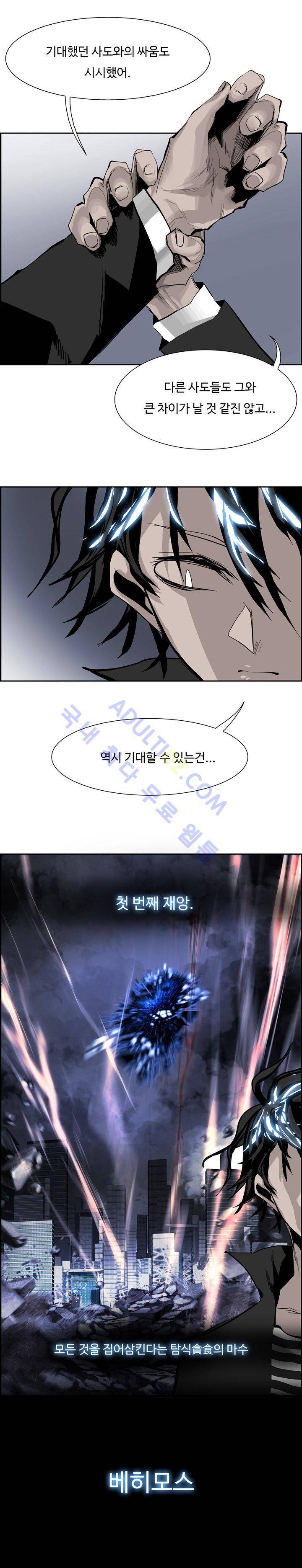 워블 23화 5