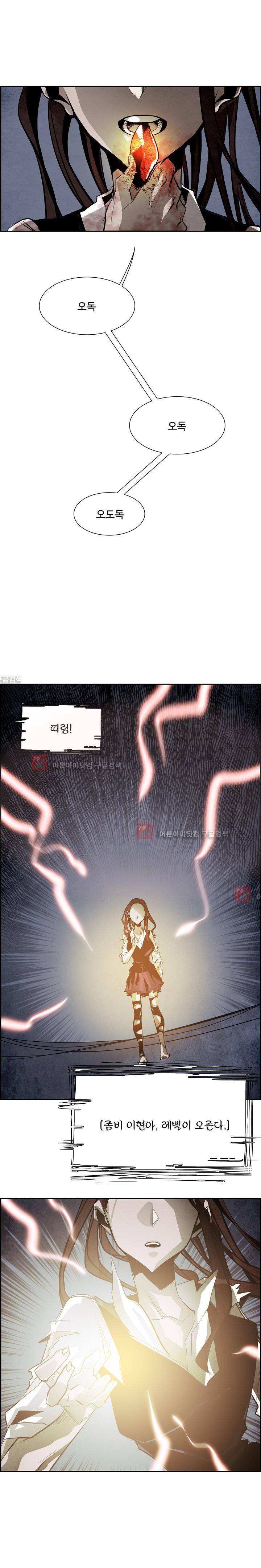 워블 43화 2