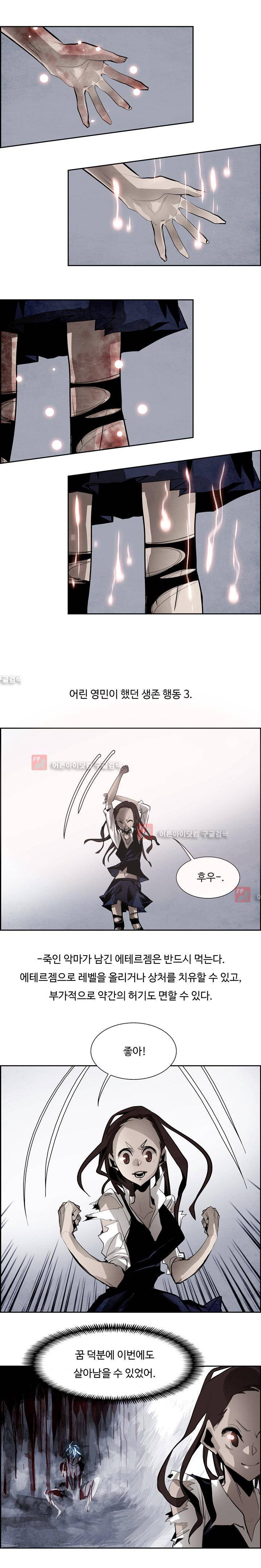 워블 43화 3