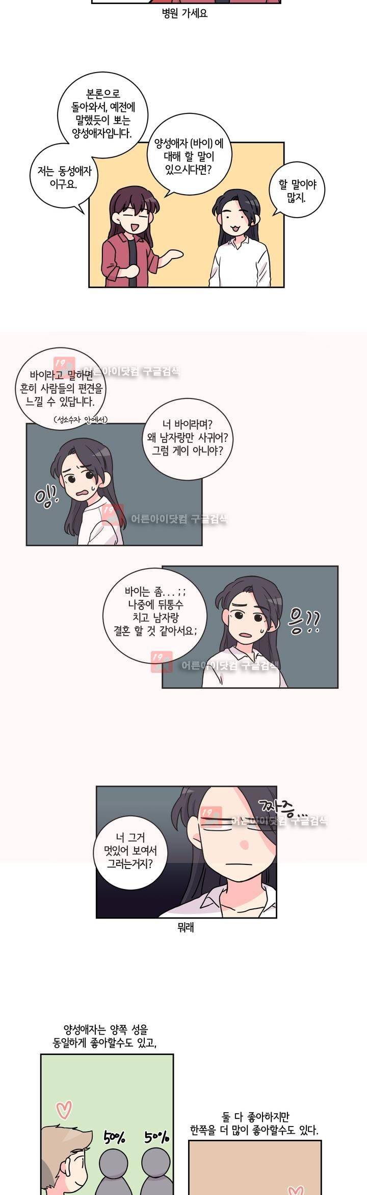 여길봐 햄뽀야! 37화 2