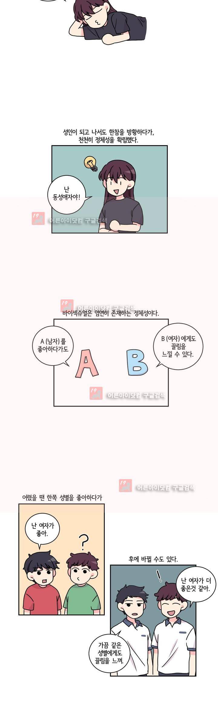 여길봐 햄뽀야! 37화 4