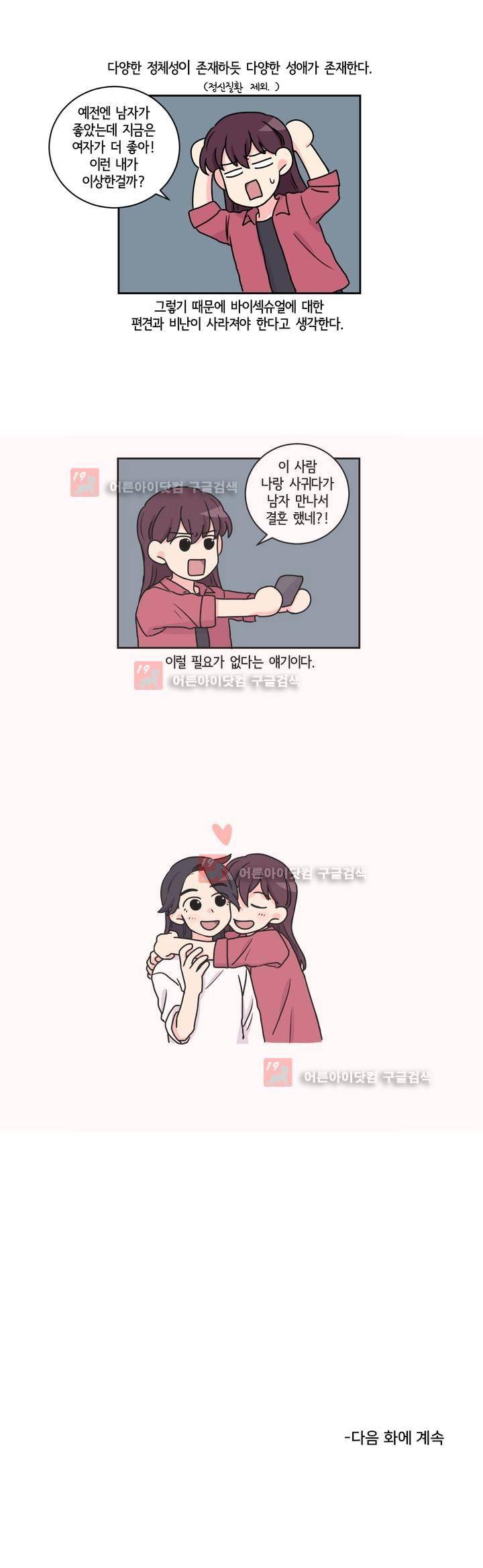 여길봐 햄뽀야! 37화 5