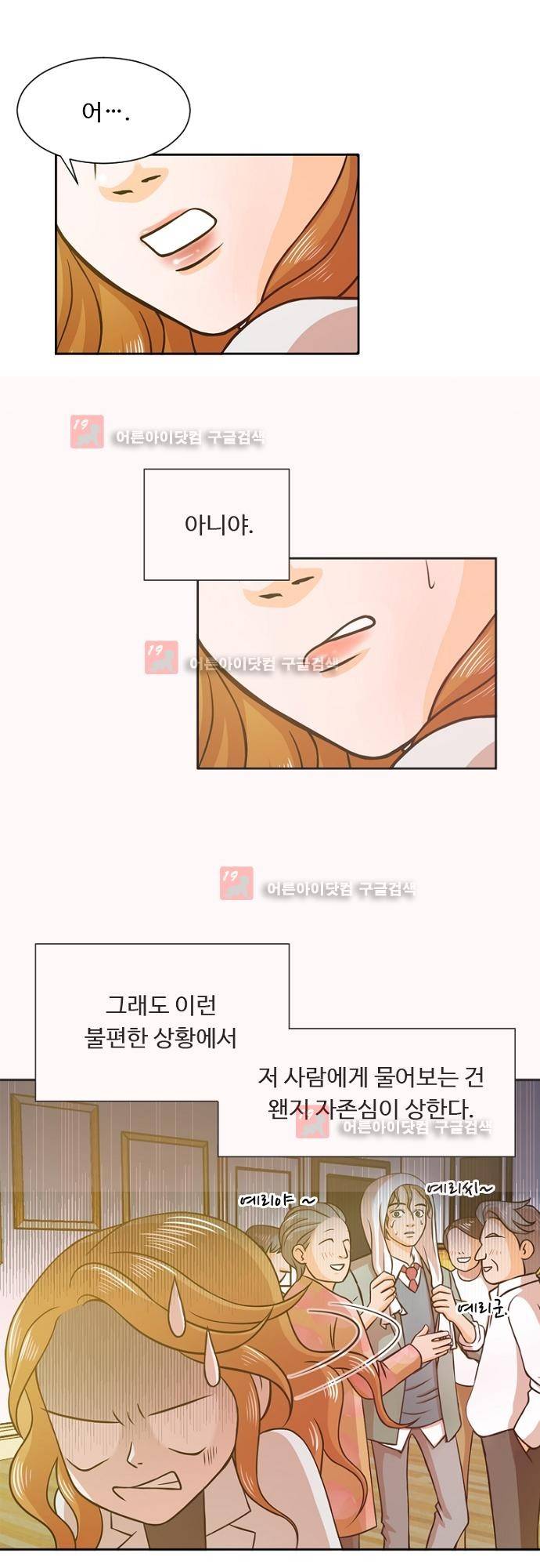 탐식보도 12화 2