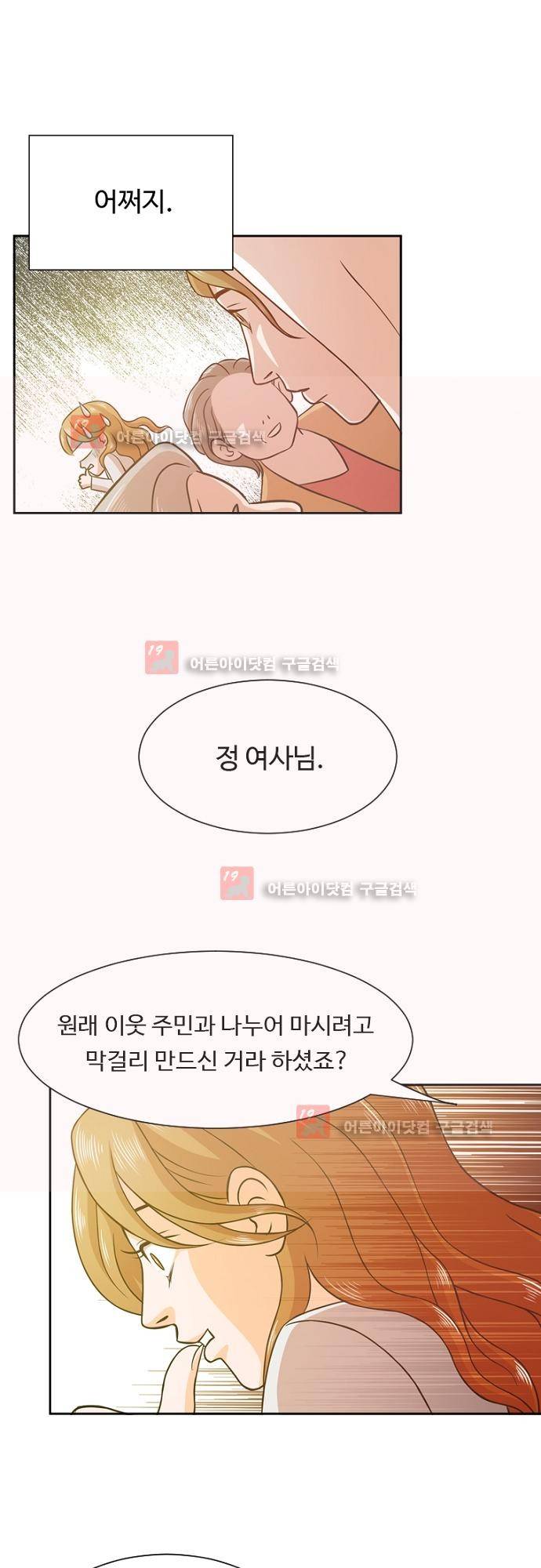 탐식보도 12화 3