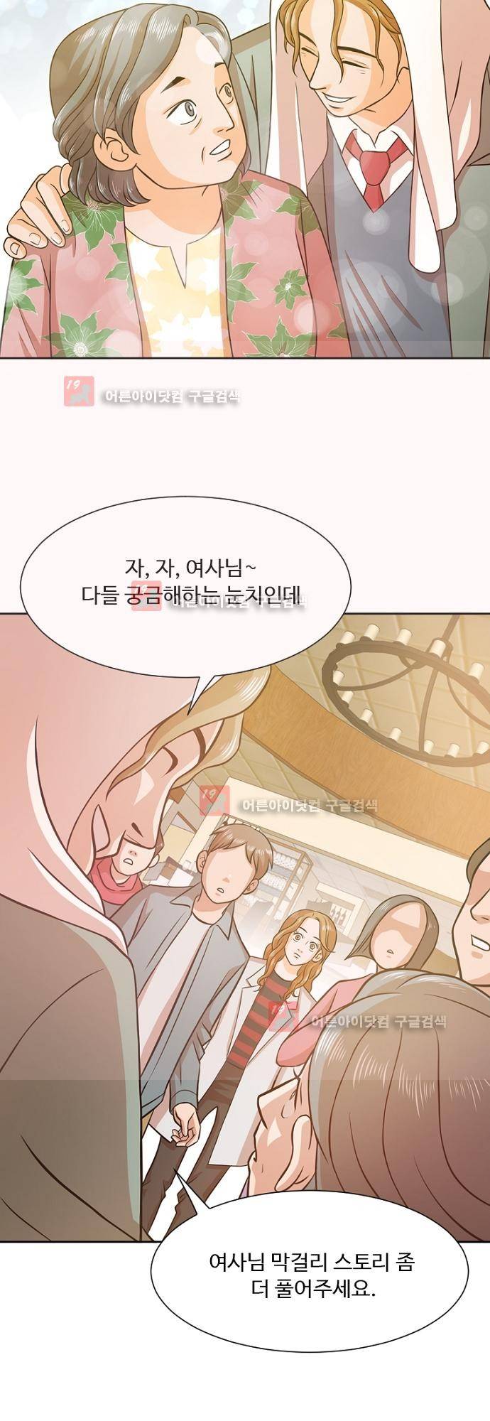 탐식보도 12화 5