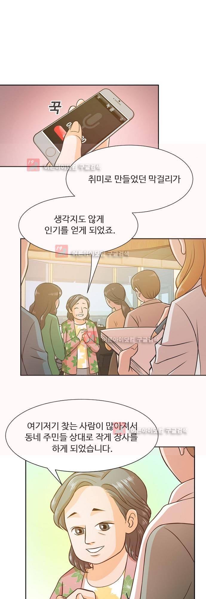 탐식보도 12화 7