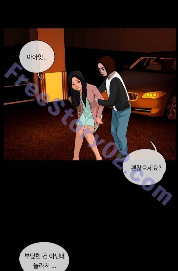 뱀이 앉은 자리 29화 1