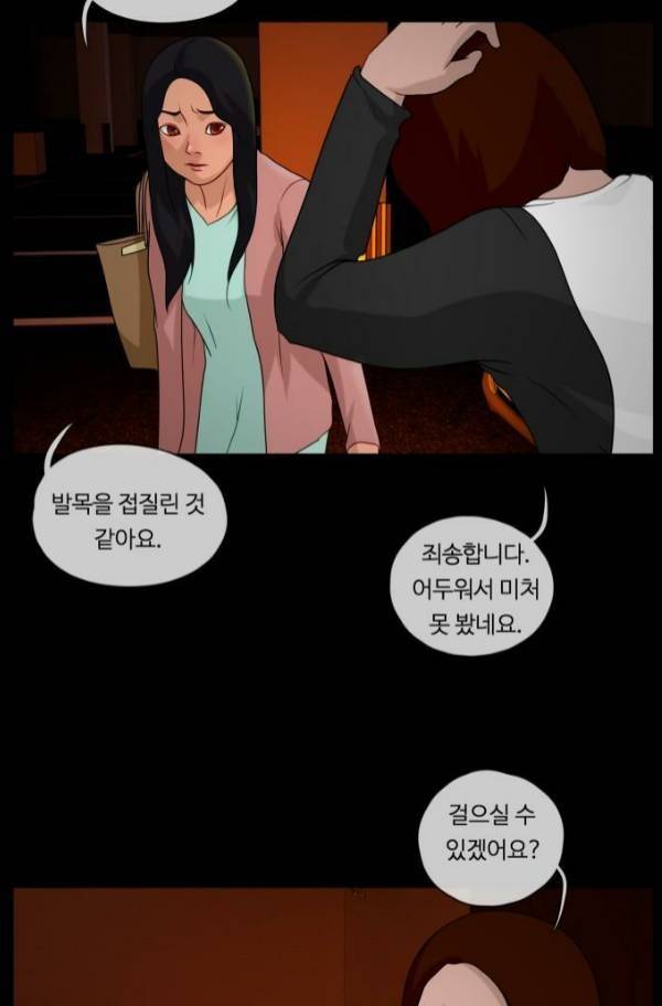 뱀이 앉은 자리 29화 2