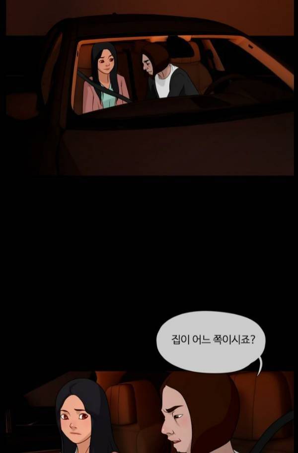 뱀이 앉은 자리 29화 5