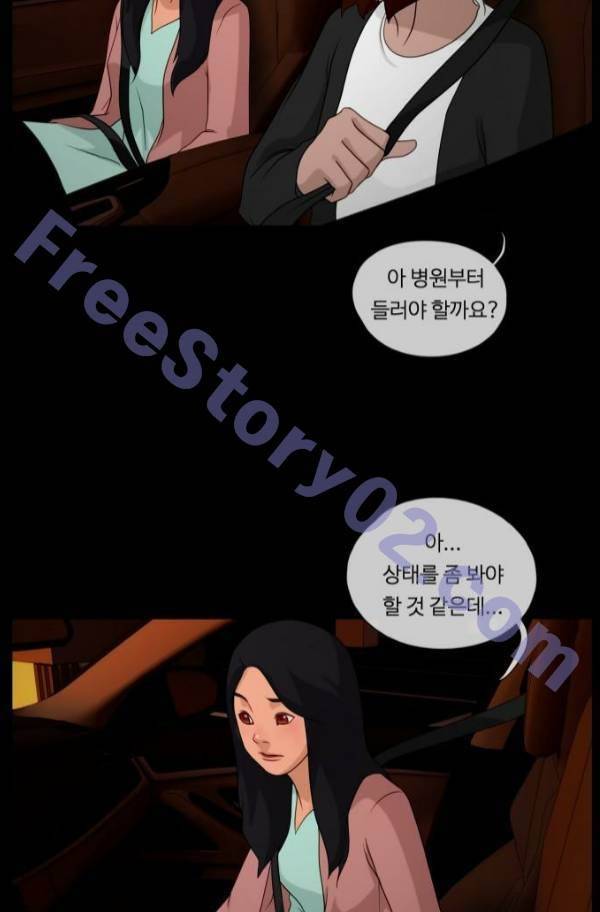 뱀이 앉은 자리 29화 6