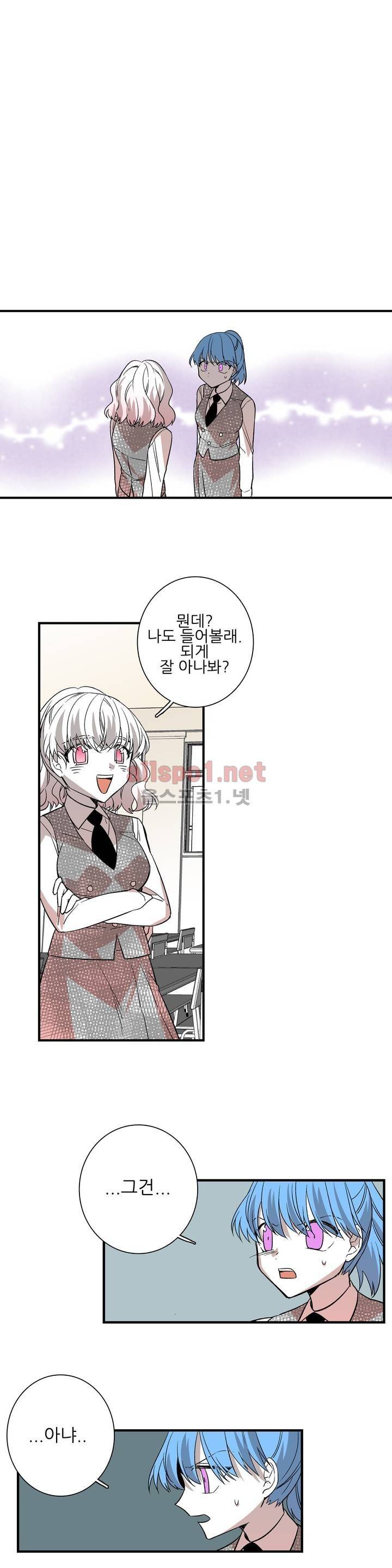 징벌 소녀 외전 9화 1
