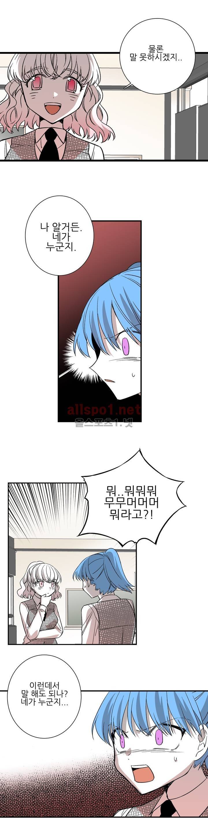 징벌 소녀 외전 9화 2