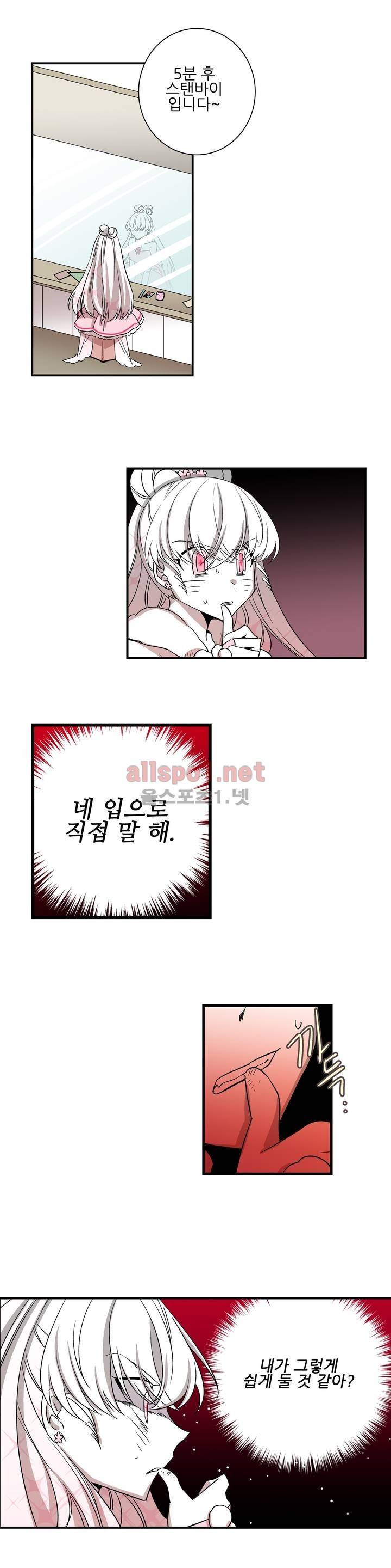 징벌 소녀 외전 19화 1