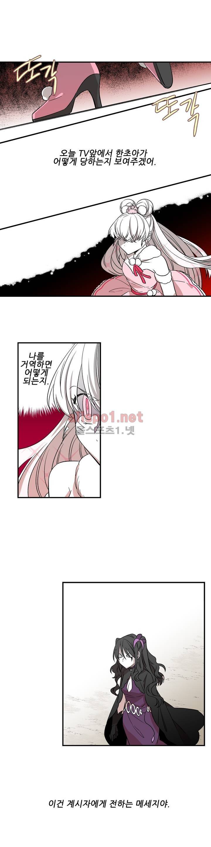 징벌 소녀 외전 19화 3