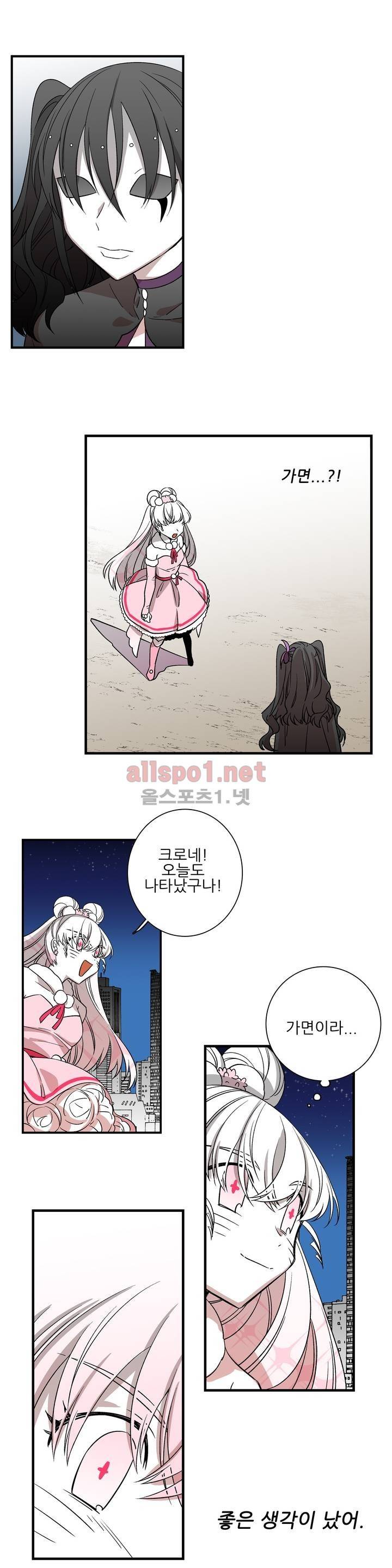 징벌 소녀 외전 19화 4