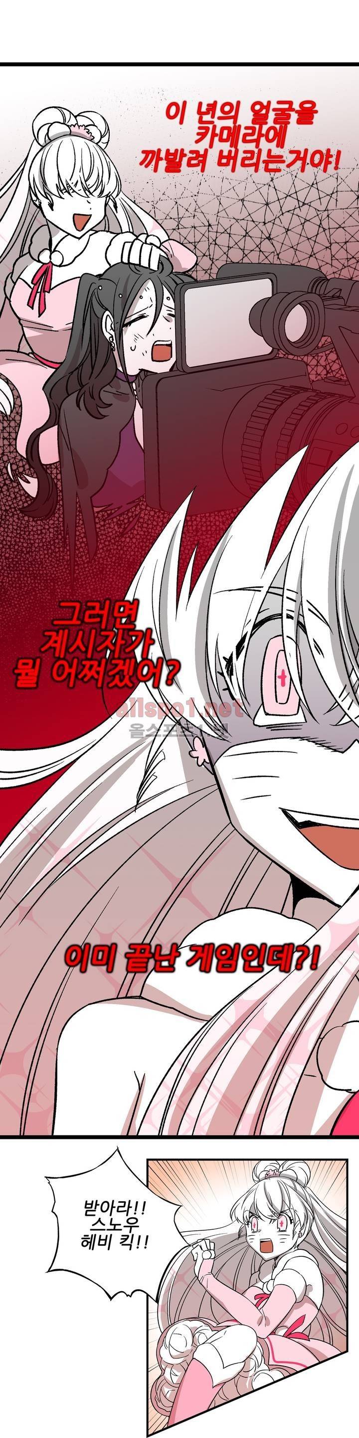 징벌 소녀 외전 19화 5