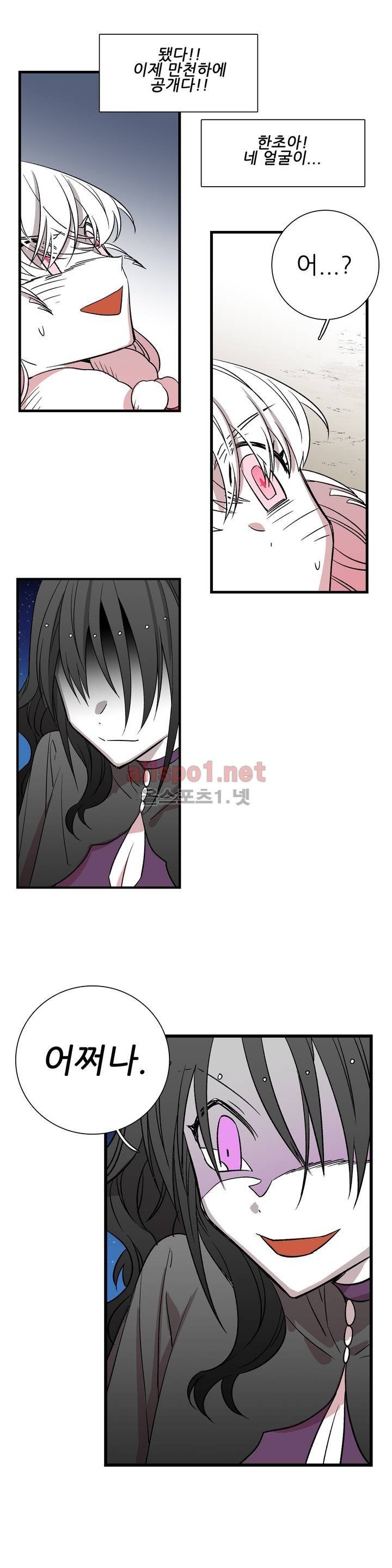 징벌 소녀 외전 19화 11