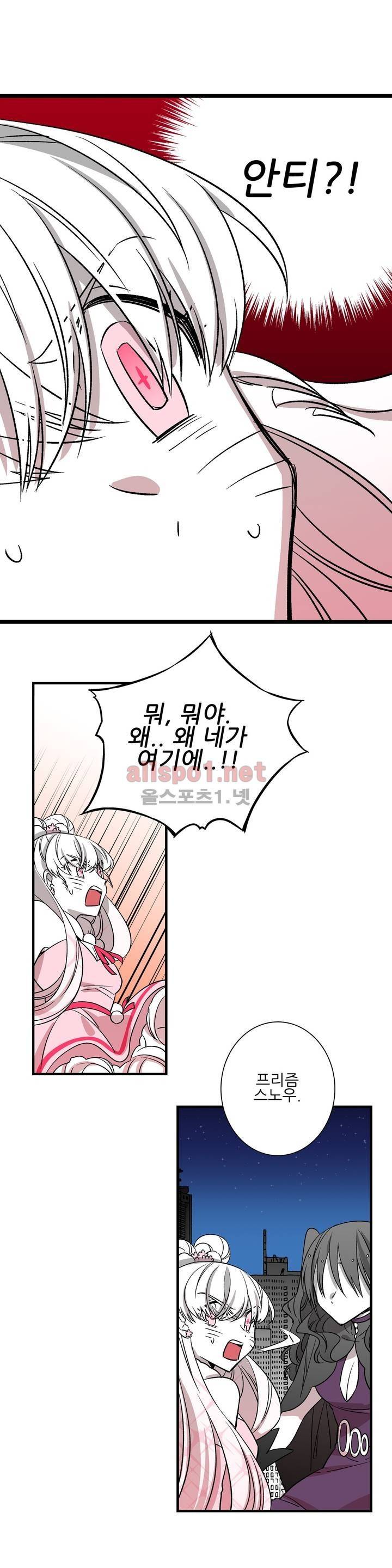징벌 소녀 외전 19화 12