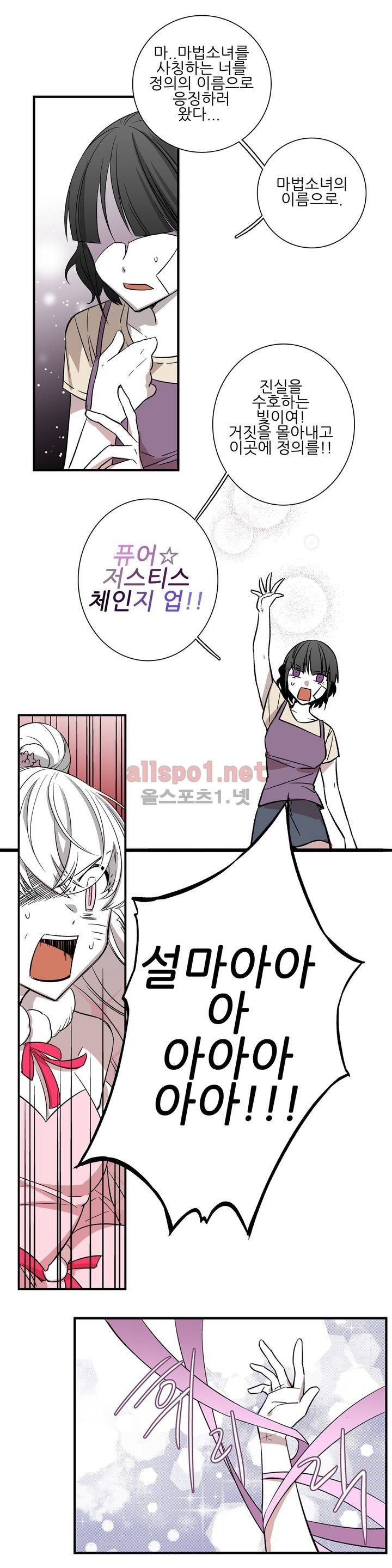 징벌 소녀 외전 19화 14