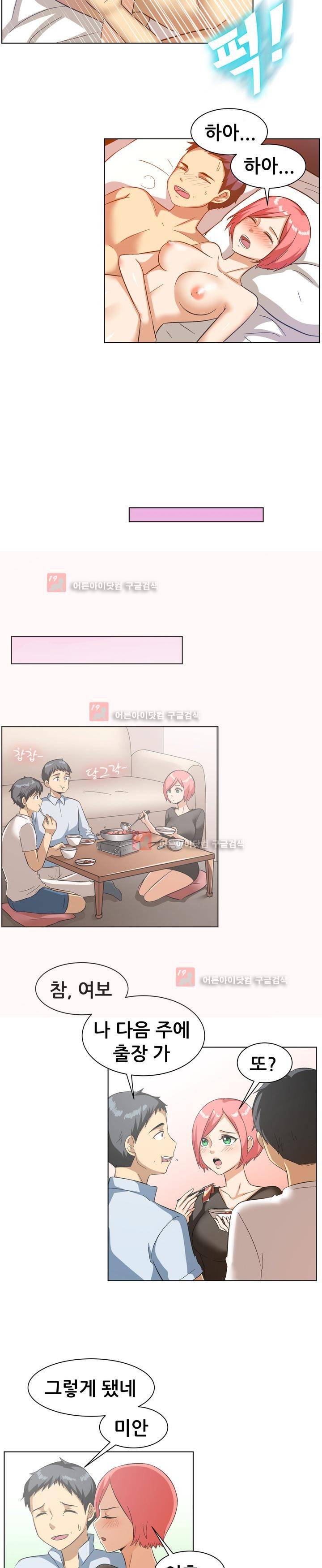 나눠먹을까? 85화 3