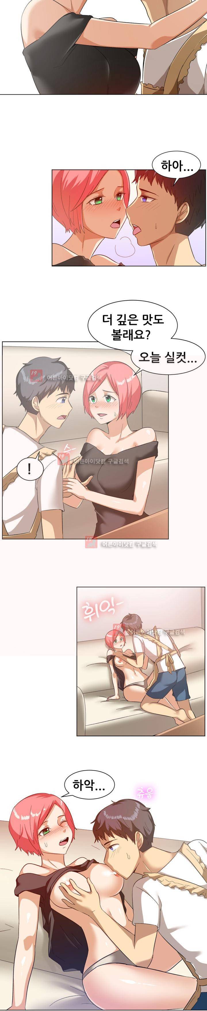 나눠먹을까? 85화 10