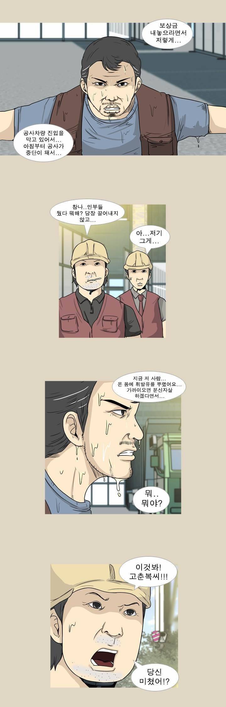 고삼이 집나갔다 35화 2