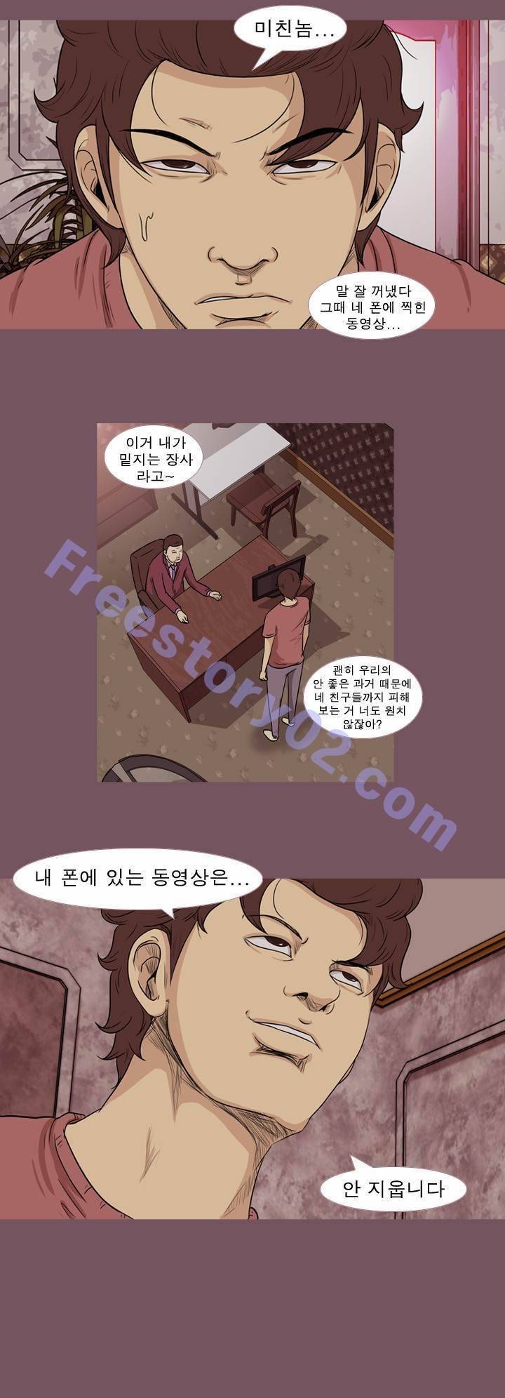 고삼이 집나갔다 45화 1